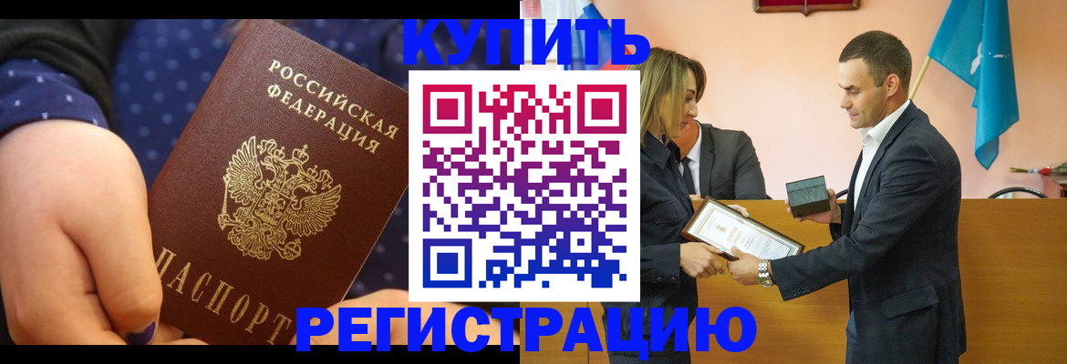 прописка 2025 в Болхове