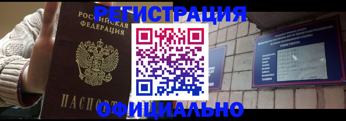 прописка гарантия в Болхове