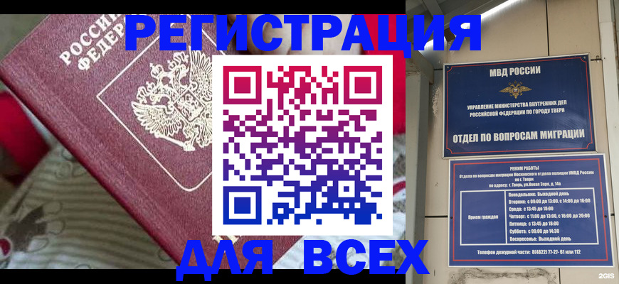 временная регистрация адрес в Болхове