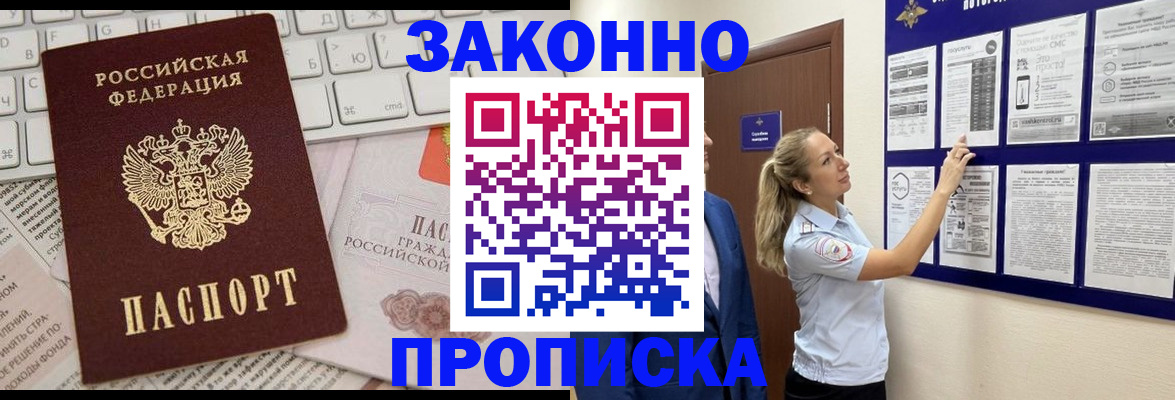 миграционный учет в Болхове