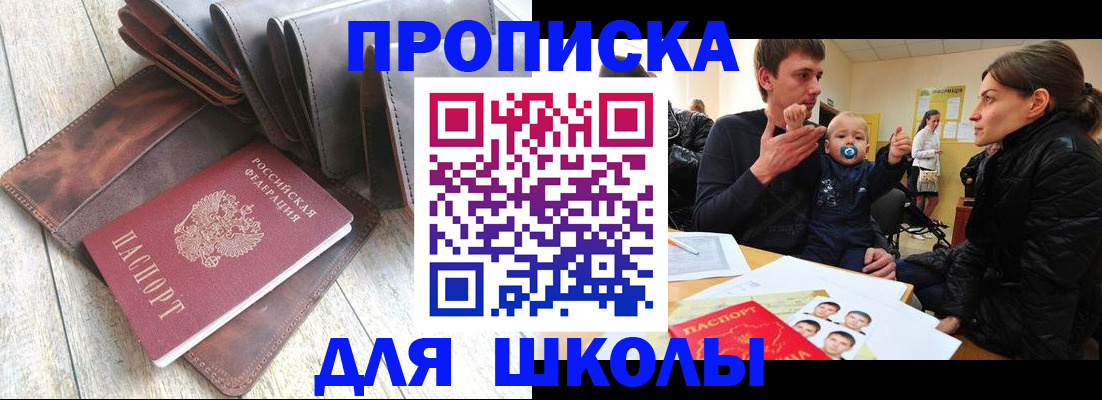 прописка иностранных граждан в Болхове