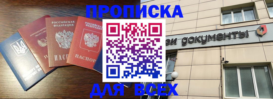 миграционный учет в Болхове