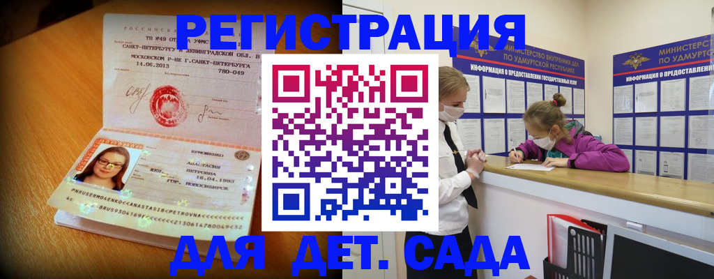 временная регистрация в Болхове